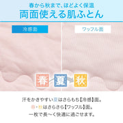 SKIN QUILT N COOL S RO S2401