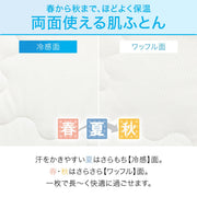 SKIN QUILT N COOL S WH S2401