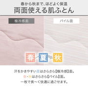 SKIN QUILT N COOL WSP S RO S2403