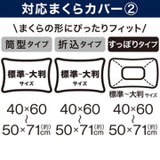 Always soft low repulsion pillow M-Moreza