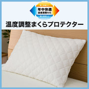 TEMPERATURE ADJUSTMENT PILLOW PROTECTOR CELL 2