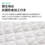 TEMPERATURE ADJUSTMENT PILLOW PROTECTOR CELL 2