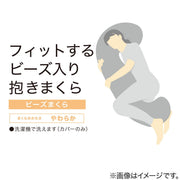 BODY FIT PILLOW BEADS