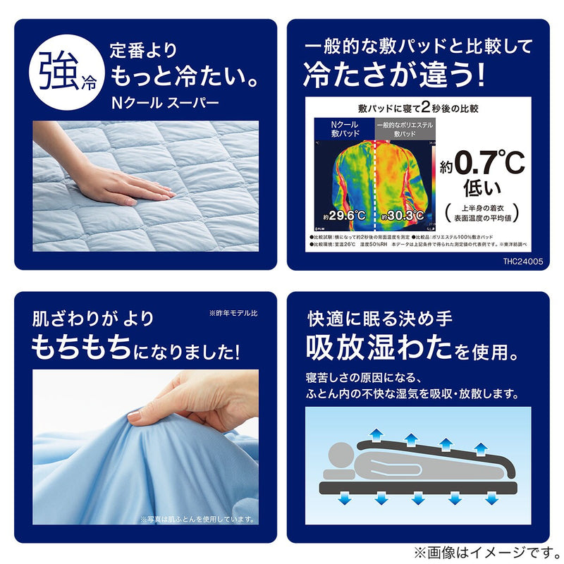 MATTRESS PAD N COOL SP S GY S2402