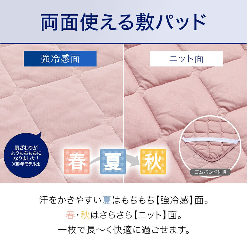 MATTRESS PAD N COOL SP S RO S2402