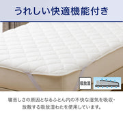 MATTRESS PAD N COOL SP D WH S2402