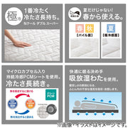 MATTRESS PAD N COOL WSP D GY S2403