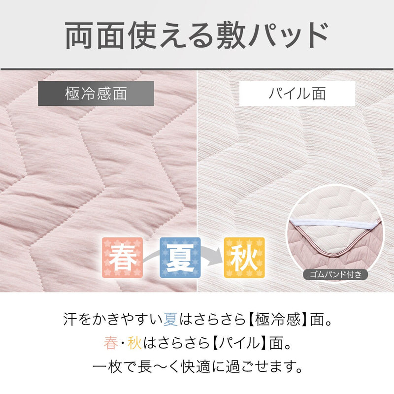 MATTRESS PAD N COOL WSP SD RO S2403