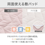 MATTRESS PAD N COOL WSP D RO S2403