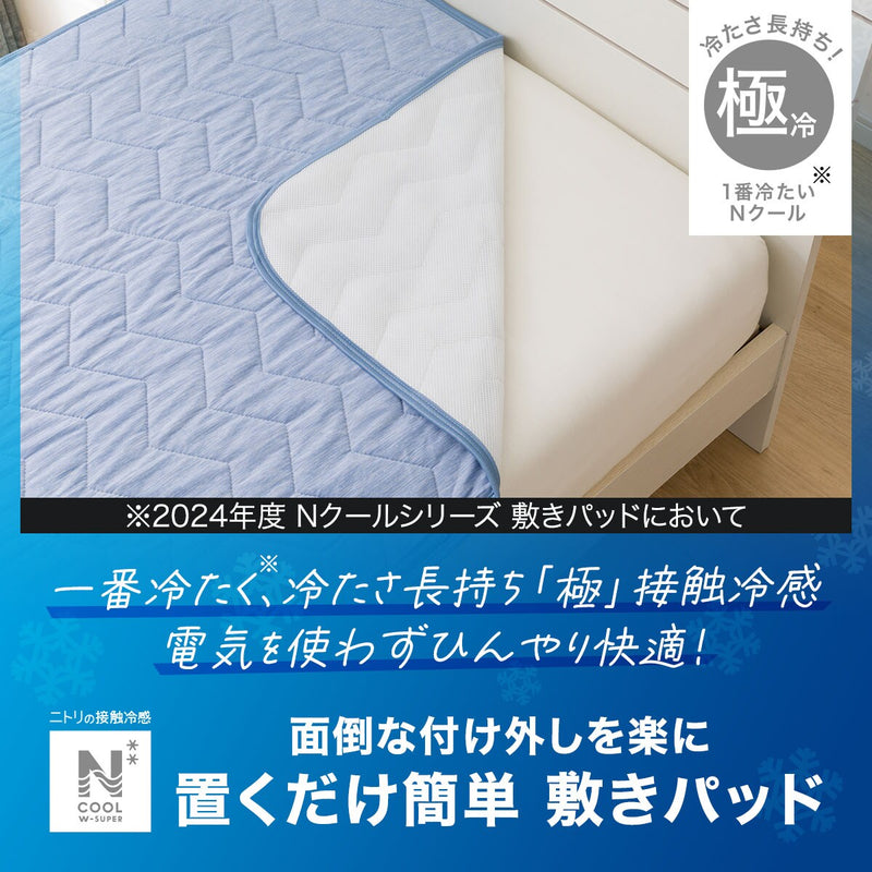 RUBBERLESS MATTRESS PAD N COOL WSP SD DBL S2403