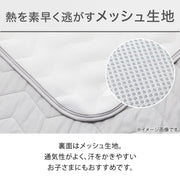 RUBBERLESS MATTRESS PAD N COOL WSP SD GY S2403