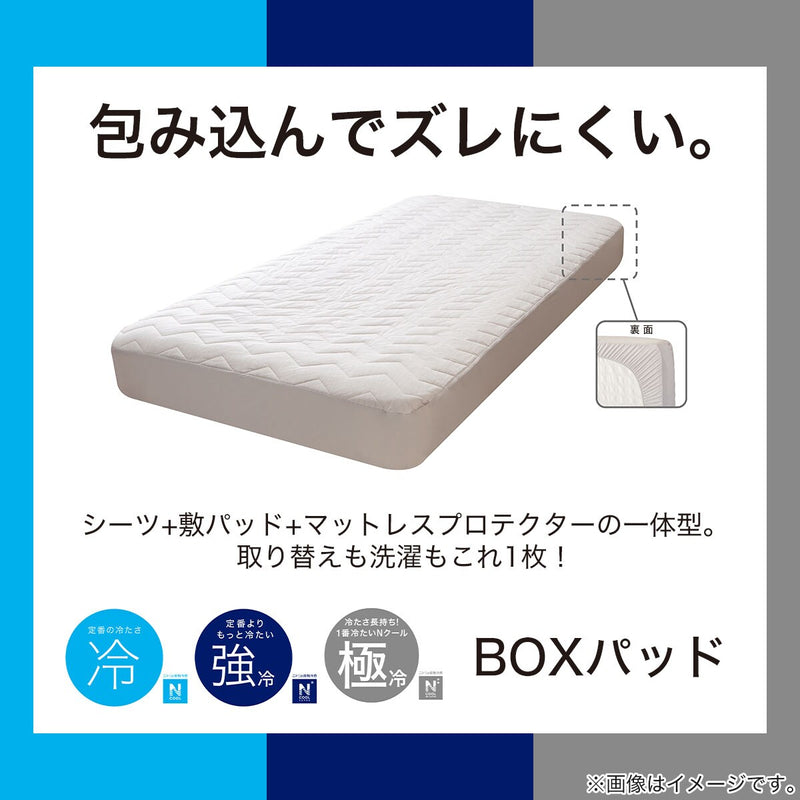BOX PAD N COOL WSP S GYS2403