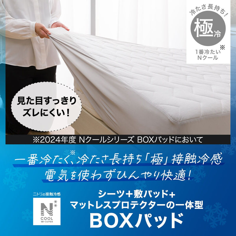 BOX PAD N COOL WSP SD GYS2403