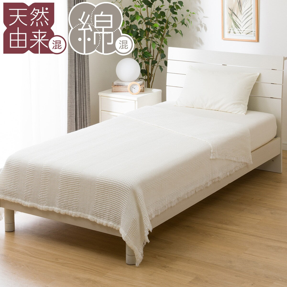 WAFFLEKET COTTON SOFT S WH S2437 — NITORI INDIA