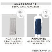 BATH TOWEL 60X120 BE WS001
