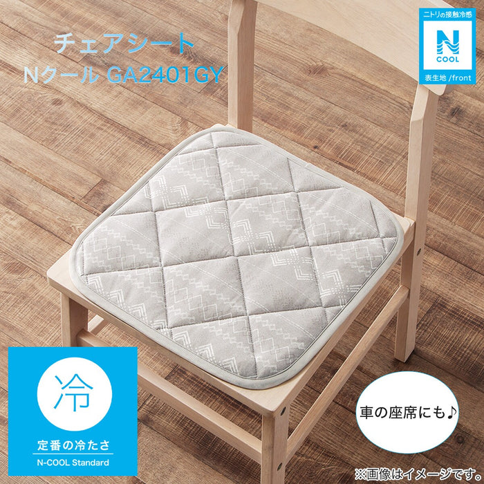 CHAIR SEAT N-COOL GA 2401 GY