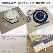 PLACEMAT LEATHER-LIKE IV QA10