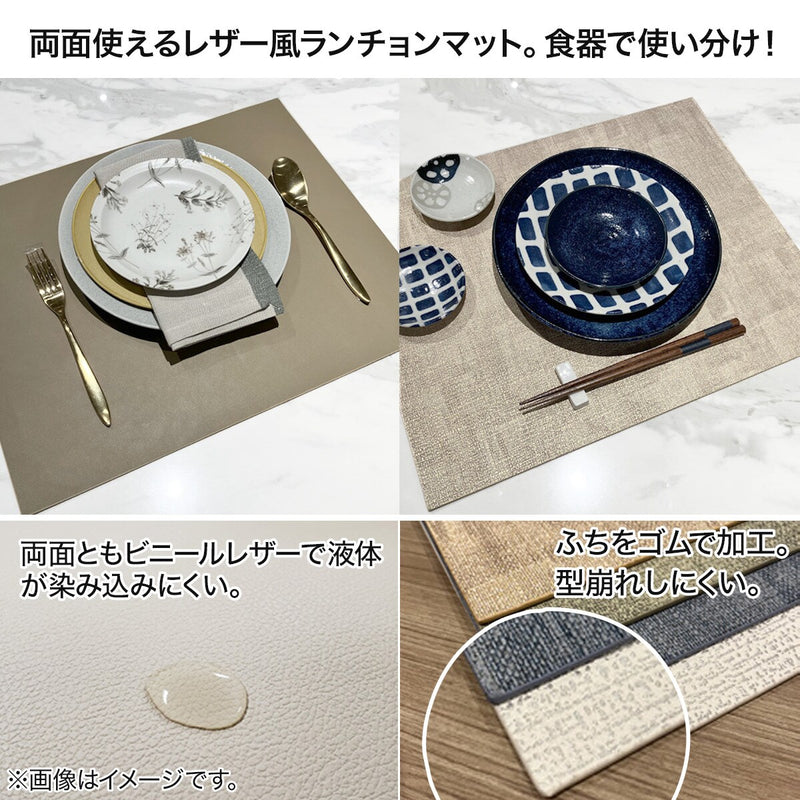 PLACEMAT LEATHER-LIKE IV QA10