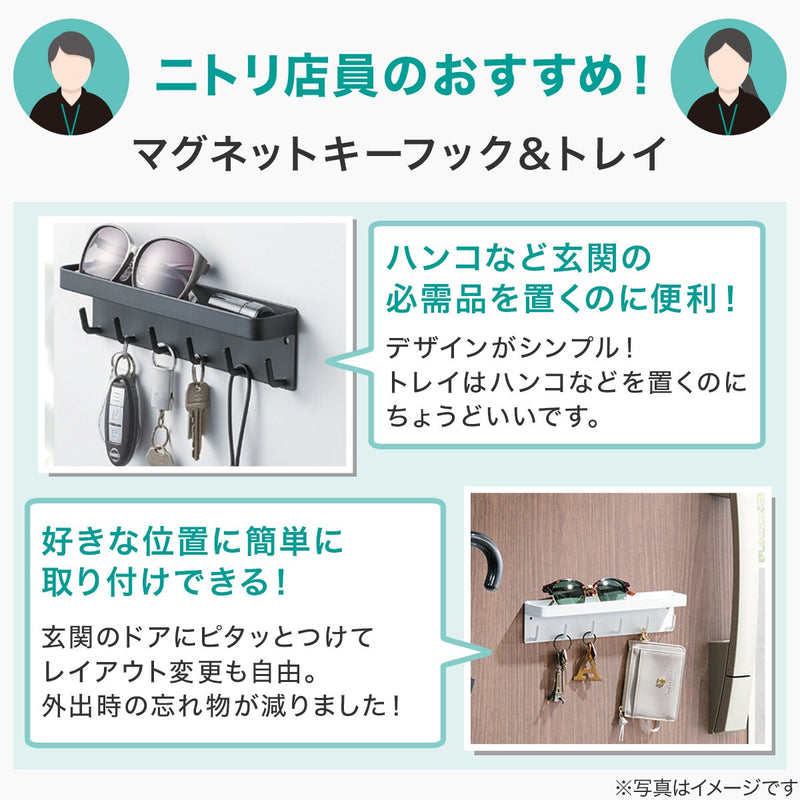 MAGNET KEY HOOK&TRAY 2755 BK
