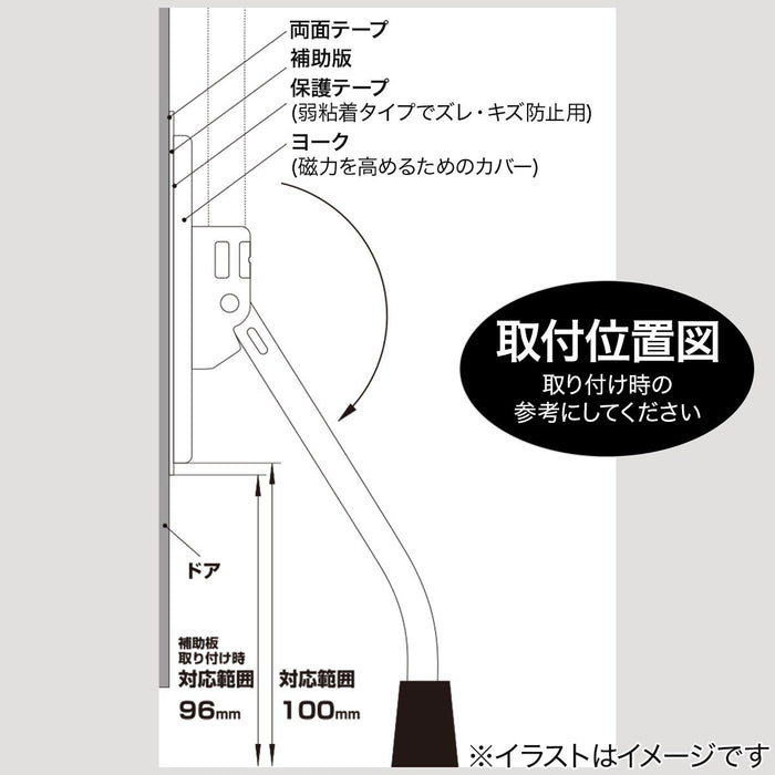DOOR SOPPER WITH MAGNET BK