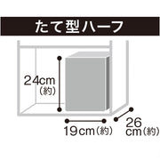 Storage Box STO Vertical Half