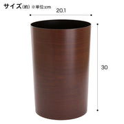 WOOD GRAIN DUST BIN 8.2L BR