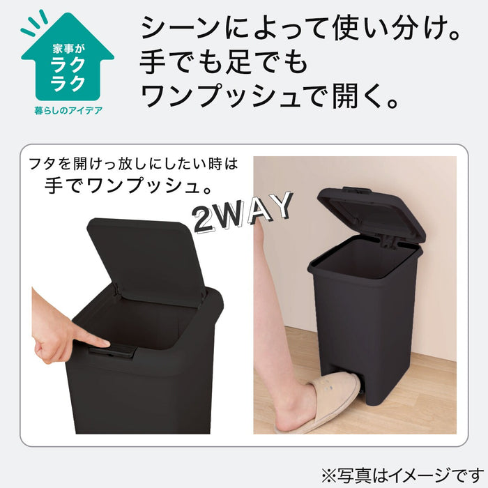 ANTIBACTERIAL AND DEODORANT STEP/PUSH DUST BIN 20L BK