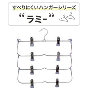 NON-SLIP 4ARM PC SKIRT TROUSER HANGER LM01 GY