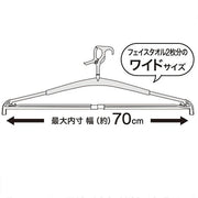 EXTENSION BATH TOWEL HANGER 2P LGY