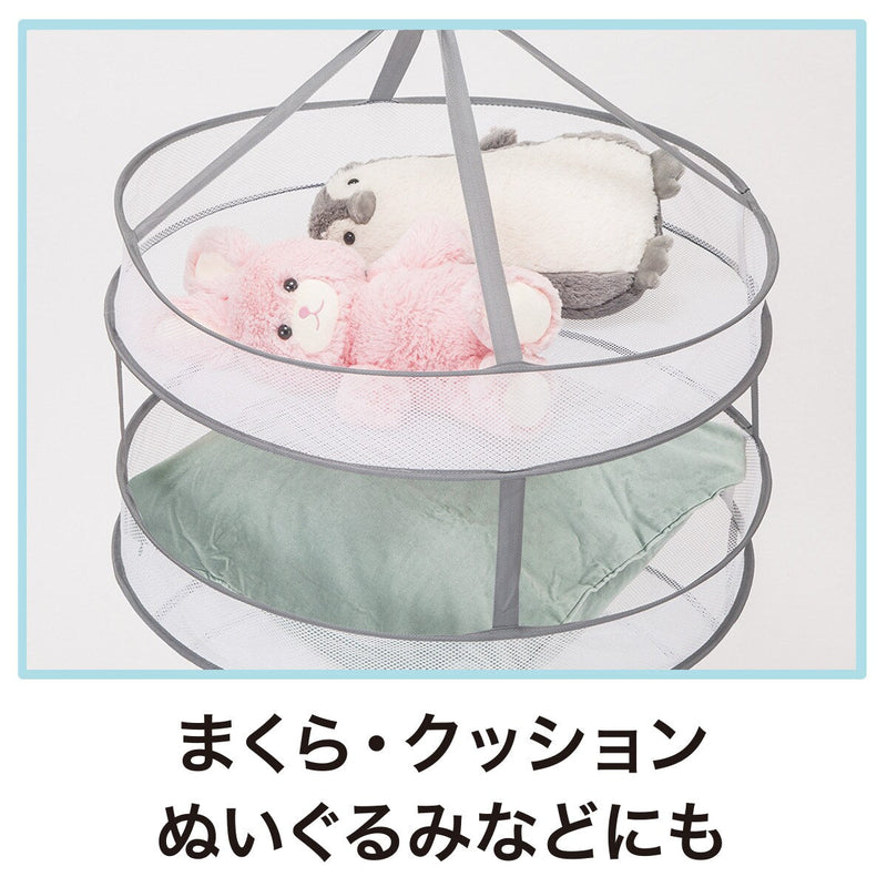 2 TIER EASY DRY LAUNDRY NET LGY