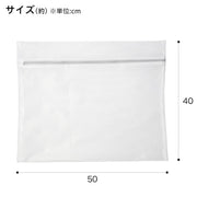 Laundry Net Square Fine Mesh 5040 2P