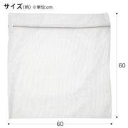 Laundry Net Square Fine Mesh 6060
