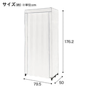 WARDROBE KL001 79WH