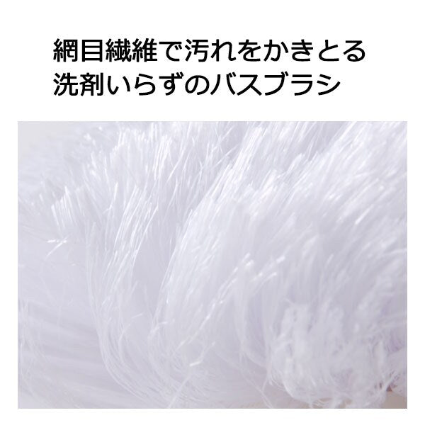 POLYPROPYLENE BATH CLEANER