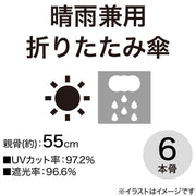 55CM RAINY AND SUNNY FOLDING UMBRELLA MARINE NV