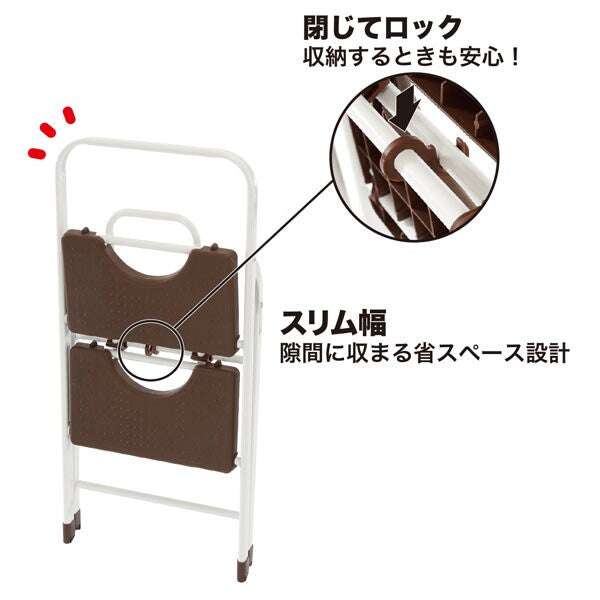 Folding Step Chocolat 2Tier DBR