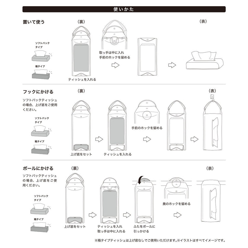 TISSUECASE3713 ND01 BK