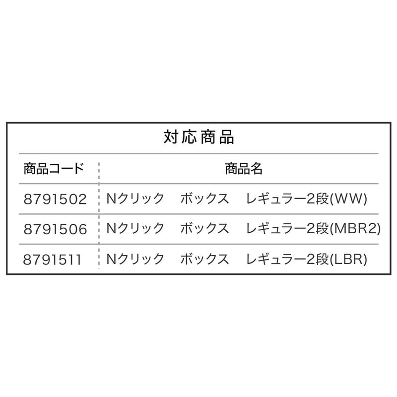 NCLICK BOX TOP PANEL FOR REG 2TIER WW