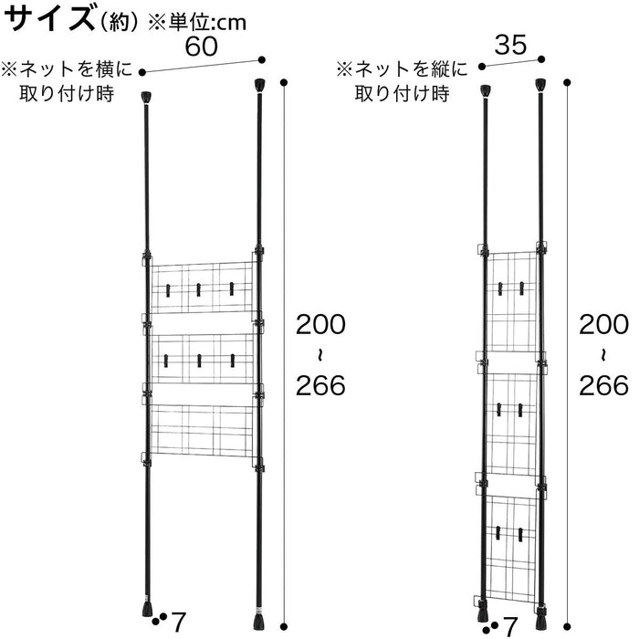 TENTION TWO WAY PARTITION HILDEF BK