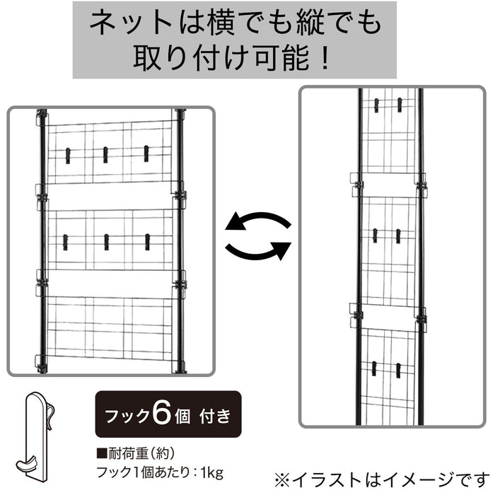 TENTION TWO WAY PARTITION HILDEF BK