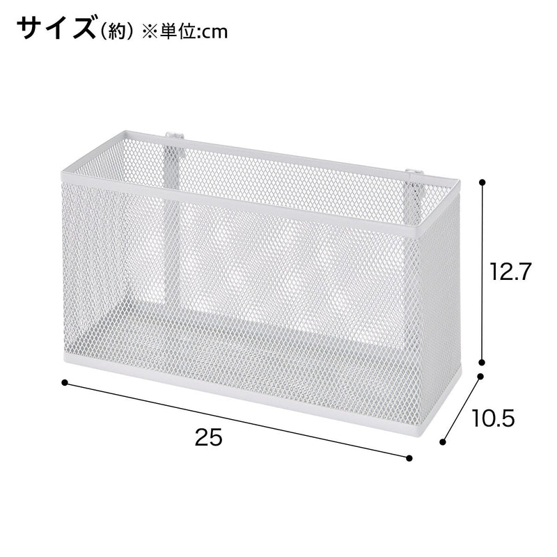 HANGING MESH BOX FOR N POLDER W25CM WH NP1