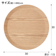NON-SLIP TRAY ROUND WI