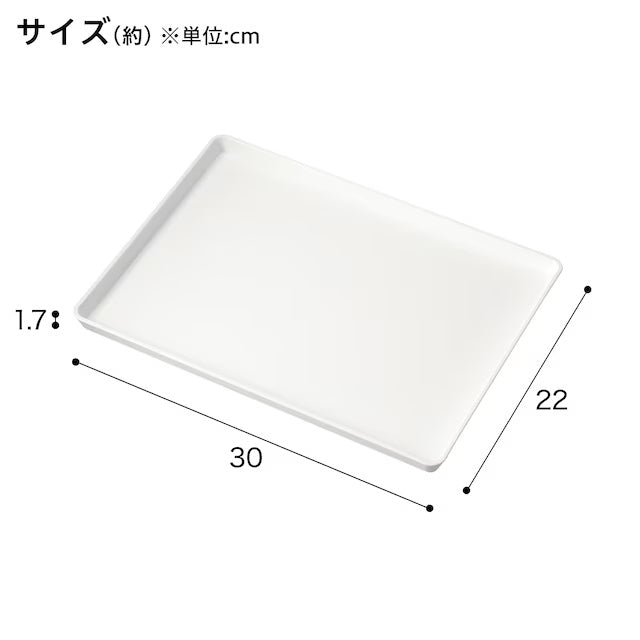 NON-SLIP PLASTIC TRAY WH S