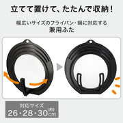 FRYINGPAN COVER 26-30cm KY008