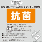 ANTIBACTERIA CUT MANAITA SHEET S