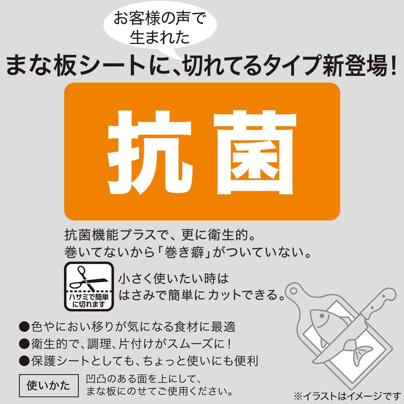 ANTIBACTERIA CUT MANAITA SHEET S