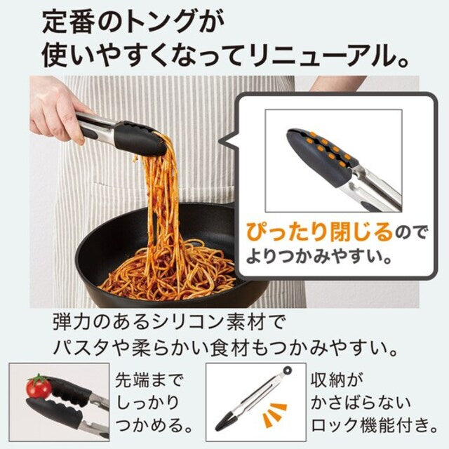 SILICONE TONGS S KT01