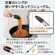 SILICONE TONGS L KT01