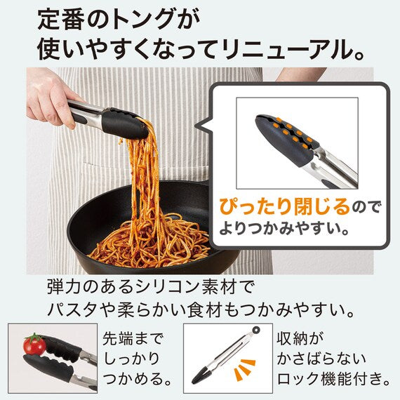 SILICONE TONGS L KT01