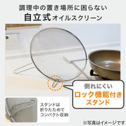 SELF STANDING SPLATTER GUARD WITH SIDE STAND 22CM